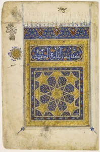 Ahmed b. Muhammed Buhari'nin İlk Sayfa Tezhibi - M.1440 (Louvre Müzesi)