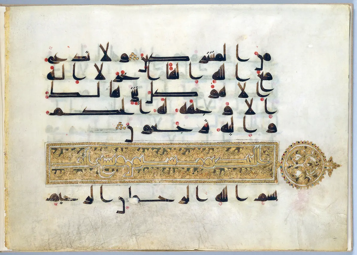 Altın Tezhipli Kuran'dan Bir Sayfa Irak MS.712 - (Morgan Kütüphane Ve Müzesi)