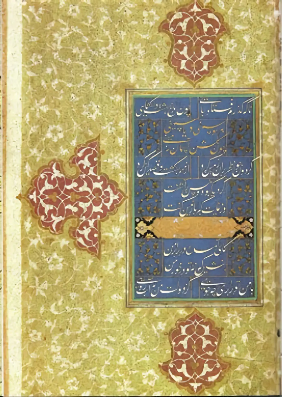 Arifi’nin Eseri Guy-u Çevgân Mesnevisinden, Mehmed Bin Gazanfer’e Ait Ta’lik Oyma Kıta'