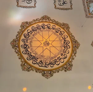 Bursa Yıldırım Camii Güney Eyvanı Hüsn-i Hattı - XIV. YY. (Esra Özdil Durmuş)