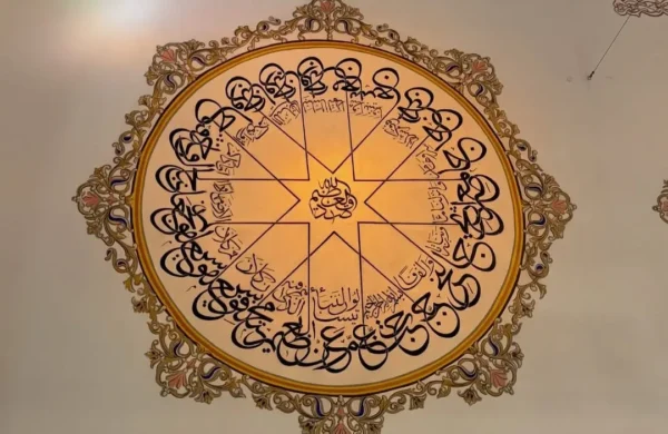 Bursa Yıldırım Camii G&uuml;ney Eyvanı H&uuml;sn-i Hattı - XIV. YY. (Esra &Ouml;zdil Durmuş)