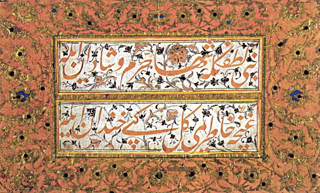 Gazneli Mahmud Murakkaından Oyma Ta‘lik Beyit (İÜ Ktp., TY, nr. 5461)
