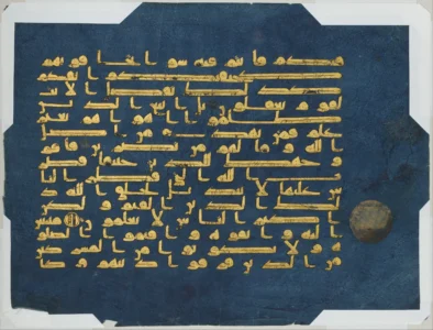 IX. YY. Tunus Mavi Kur'an'dan Bir Sayfa (metmuseum)