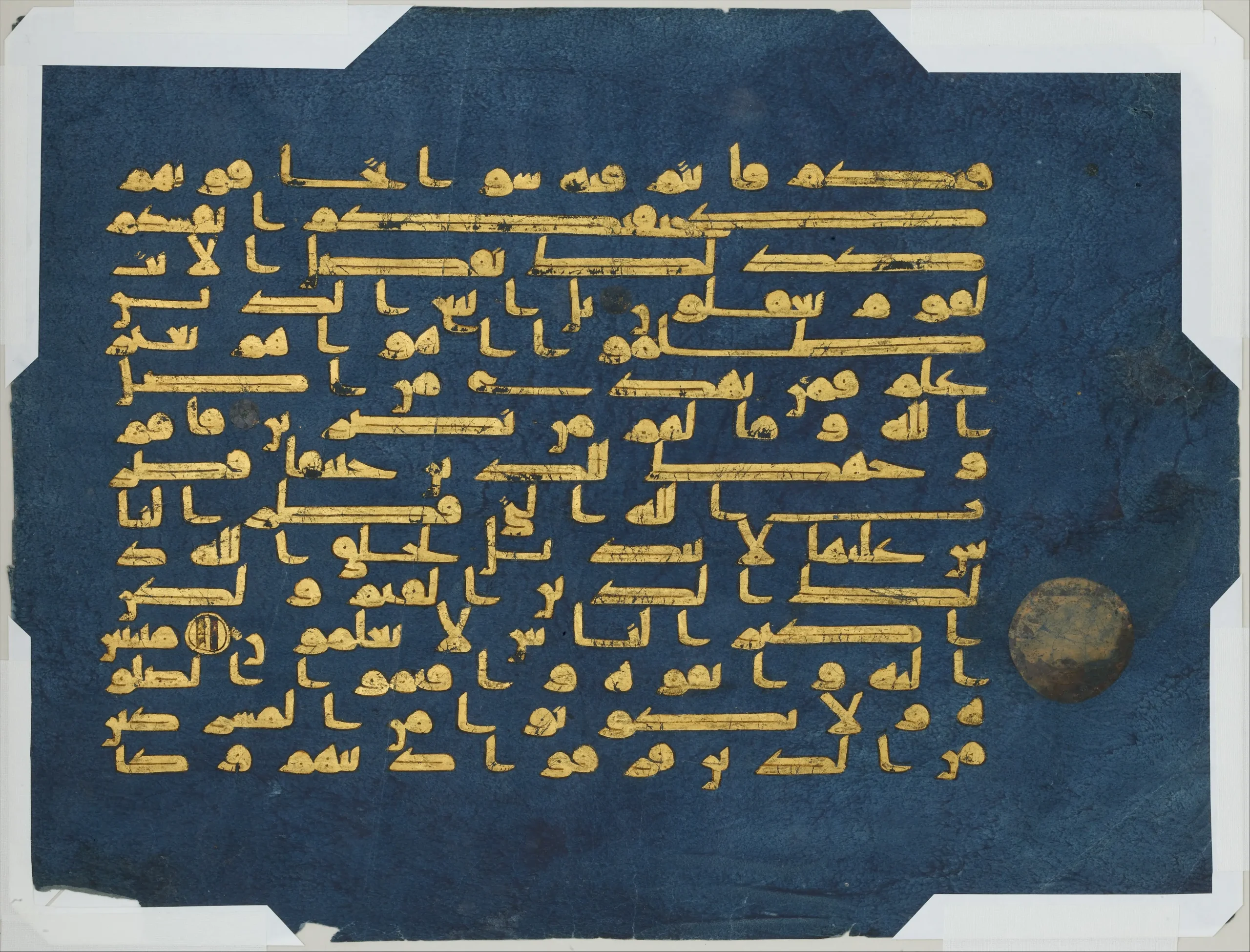 IX. YY. Tunus Mavi Kur'an'dan Bir Sayfa (metmuseum)