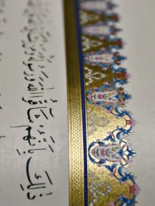 İstanbul Mushafı14 (Hattat Hüseyin Kutlu Ve Ekibi)