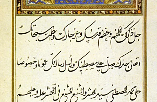 Kadim Ta‘lik Hattıyla Bir Kitap Sayfası (TSMK, III. Ahmed, Nr. 3267, vr. 1a)