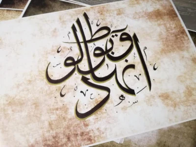 Kaligrafi7