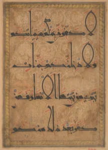 Kur'an-ı Kerim El Yazması - Afganistan - H. 1180 (metmuseum)