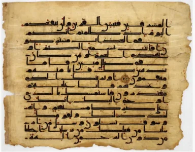 Kur'an-ı Kerim Yaprağı Kufi Yazı Parşömen Üzerine Mürekkep, Pigmentler Ve Altın Yaprak (metmuseum)