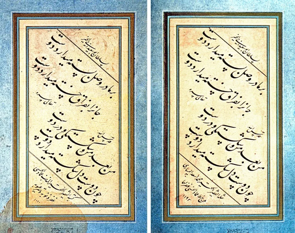 Mîr İmâd El-Hasenî’nin Bir Kıtası İle M. Esad Yesârî’nin Bu Kıtayı Takliden Yazdığı Ta‘lik Kıtası (TİEM, nr. 2497-5-6)