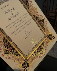 Örnek Tezhip Çalışması-4 (calligraphybyaiman)