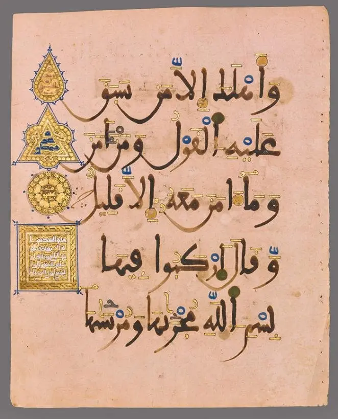 Pembe Kur'an-ı Kerim - Fas H.VII. YY. (Katar Müzesi)