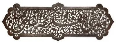 Plak, Metal-Kesme, İran XVII. YY. (metmuseum)