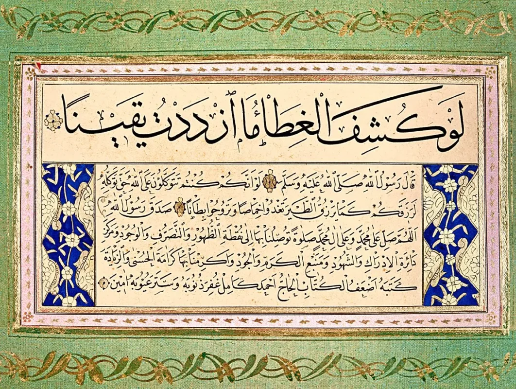 Reîsülhattâtîn Kâmil Akdik’in Sülüs-Nesih Kıtası (İÜ Ktp., İbnülemin Koleksiyonu)