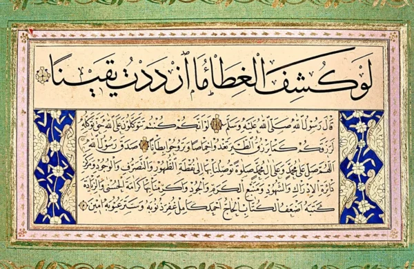 Re&icirc;s&uuml;lhatt&acirc;t&icirc;n K&acirc;mil Akdik&rsquo;in S&uuml;l&uuml;s-Nesih Kıtası (İ&Uuml; Ktp., İbn&uuml;lemin Koleksiyonu)