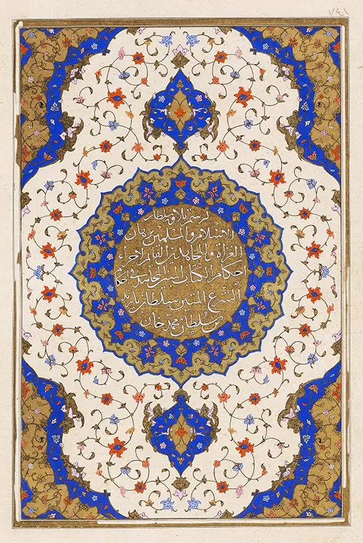 Şeyh Hamdullah'ın II. Bayezid İçin Yazdığı Kur’an-ı Kerim’in Hatime Tezhibi (TSMK, III. Ahmed, nr. 5)