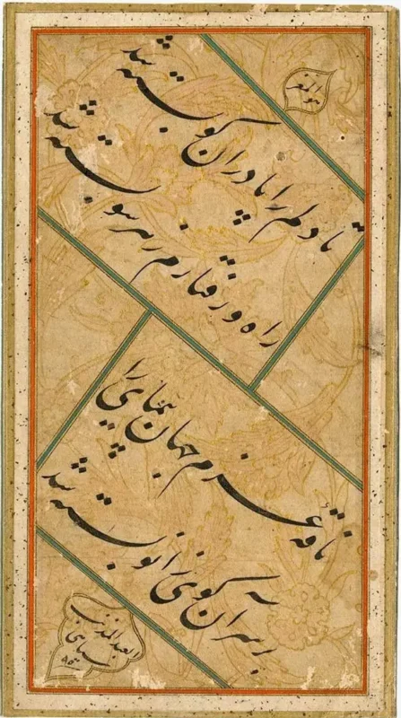 Siyâhî Ahmet Efendi'nin 1095 (1683) Tarihli Mâil Ta'lîk Kıt'ası