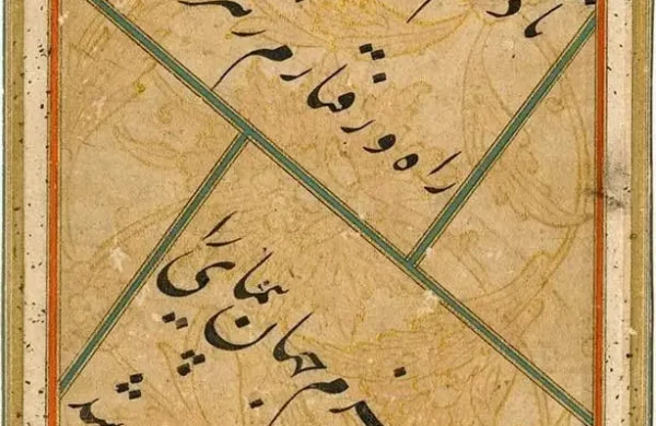 Siy&acirc;h&icirc; Ahmet Efendi'nin 1095 (1683) Tarihli M&acirc;il Ta'l&icirc;k Kıt'ası
