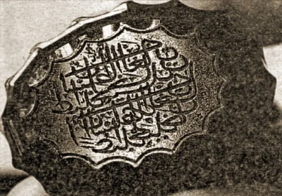 Sultan Abdülhamid’in Kan Taşına Hakkedilmiş Mührü (TSM)