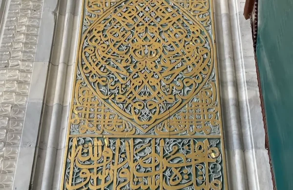 Sultan II. Murad Tarafından Yaptırılan Rumi Motif İle Hat - Edirne &Uuml;&ccedil; Şerefeli Camii Harim Ta&ccedil;kapı Yan Nişi &Uuml;st Kısmı M.1437 (Esra &Ouml;zdil Durmuş)