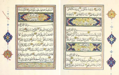 Sure Başı Ve Mushaf Güllerinin Tezhibi (Süleymaniye Ktp., Sultan I. Ahmed, nr. 14)