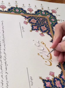 Tezhip Desen Örneği (Calligraphybyaiman)