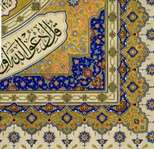 Tezhip Örneği 9 (Ali Reza Abasalt)